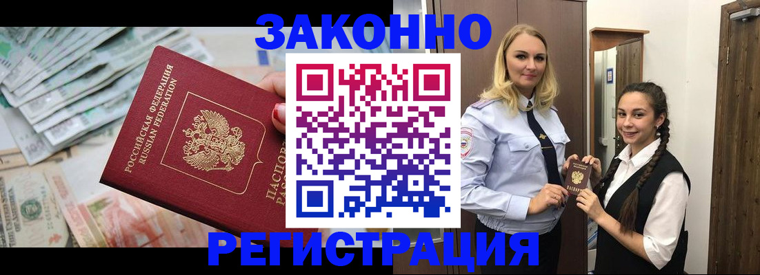 временная регистрация в Набережных Челнах