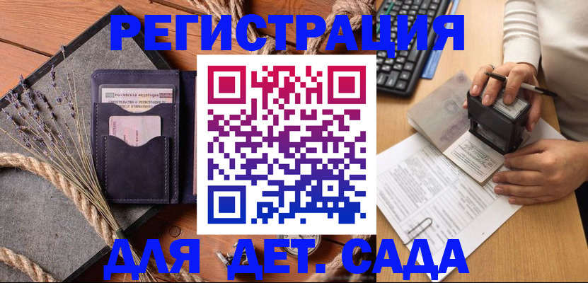 временная регистрация недорого в Набережных Челнах