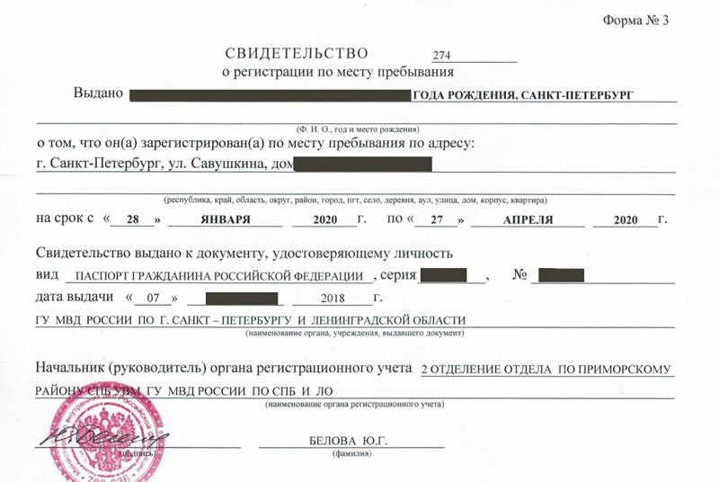 временная регистрация в Набережных Челнах